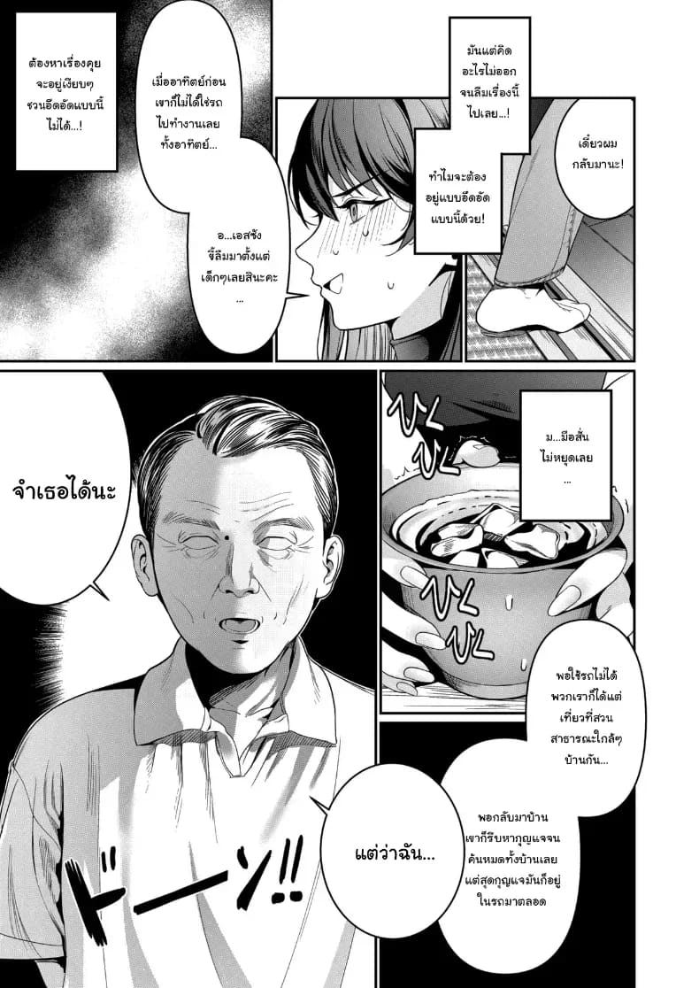 อ่านโดจิน ขอแค่ได้แต่งงานก็พอ แปลไทย